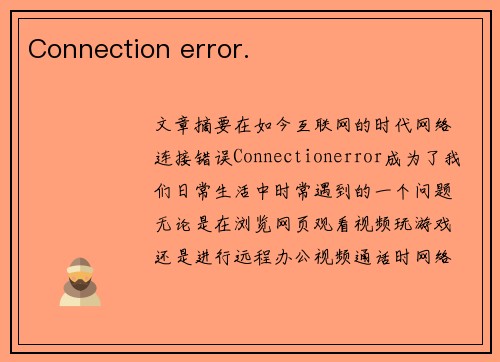 Connection error. Connection error.